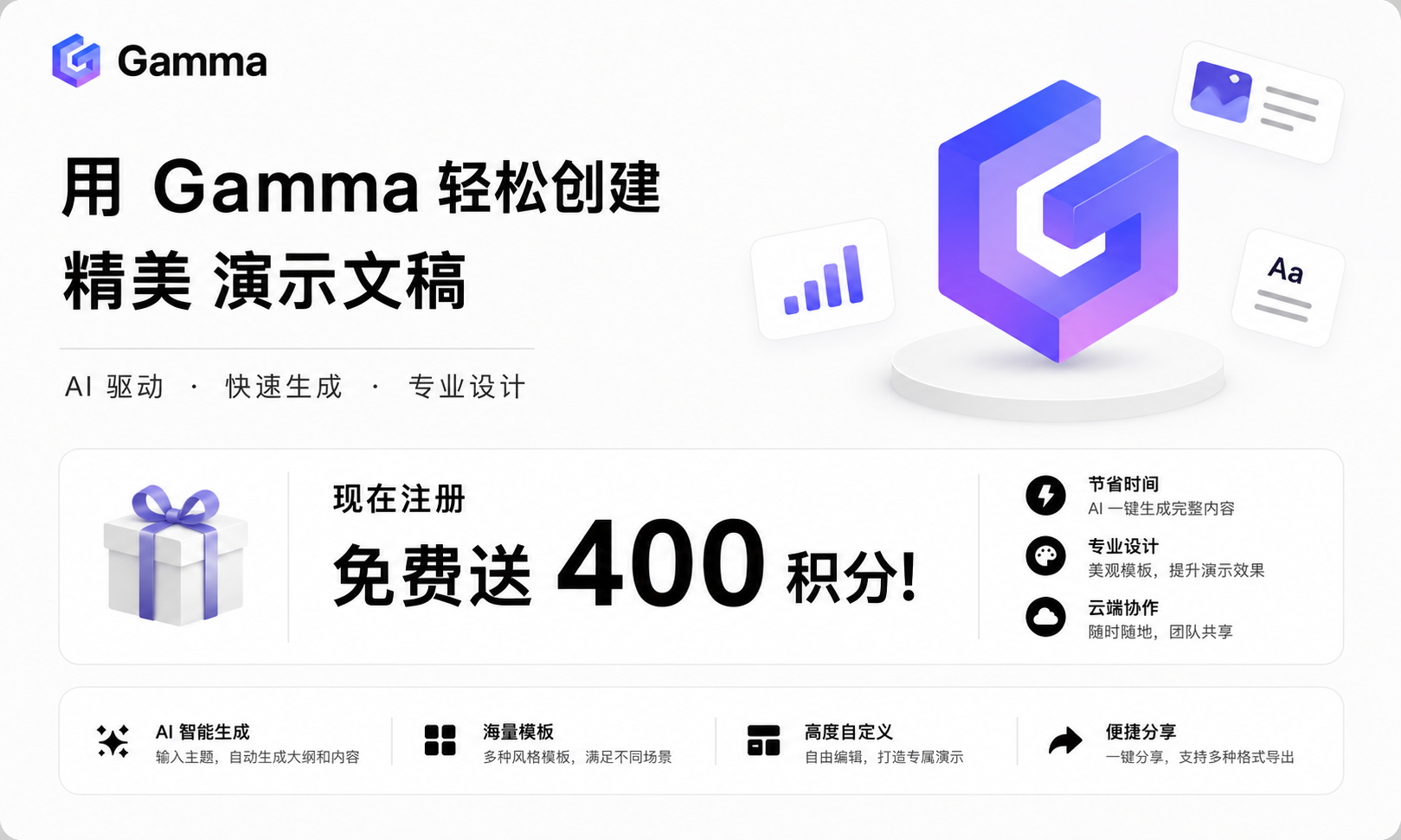 Gamma 20美刀成品号